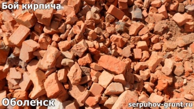 thumb_boj_kirpicha_obolensk Купить Керамзит - честные цены с доставкой или самовывозом - страница №2